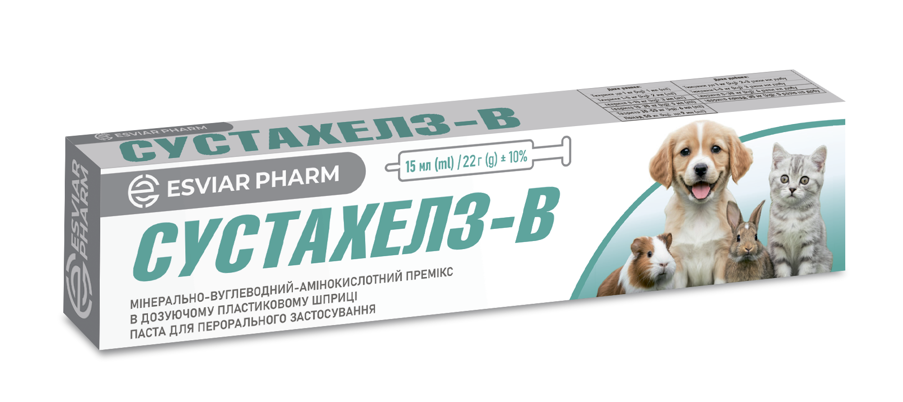 Сустахелз-В